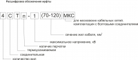4 СТп 1 (25-50)  МКС