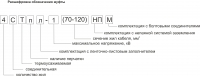 3 СТпл 1(150-240)(НП) М